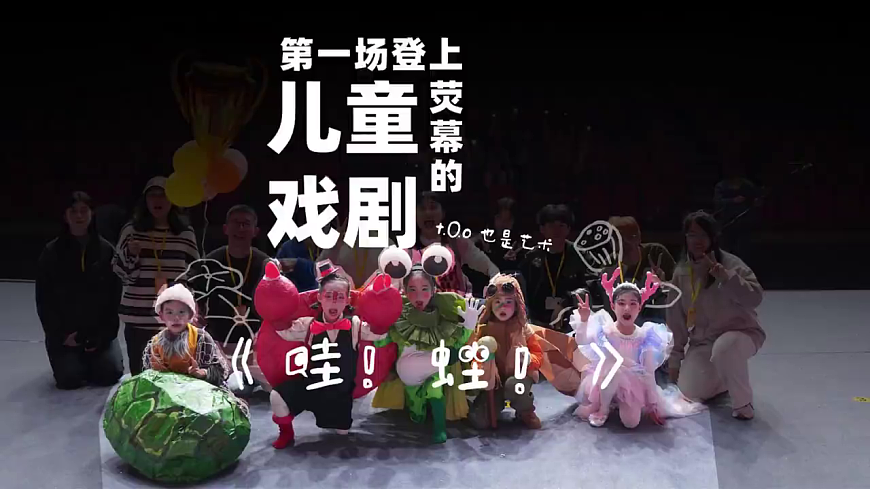 快乐的展演 课件第1页