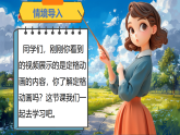 6.3定格小剧场 课件-人美版小学美术二下（新教材）