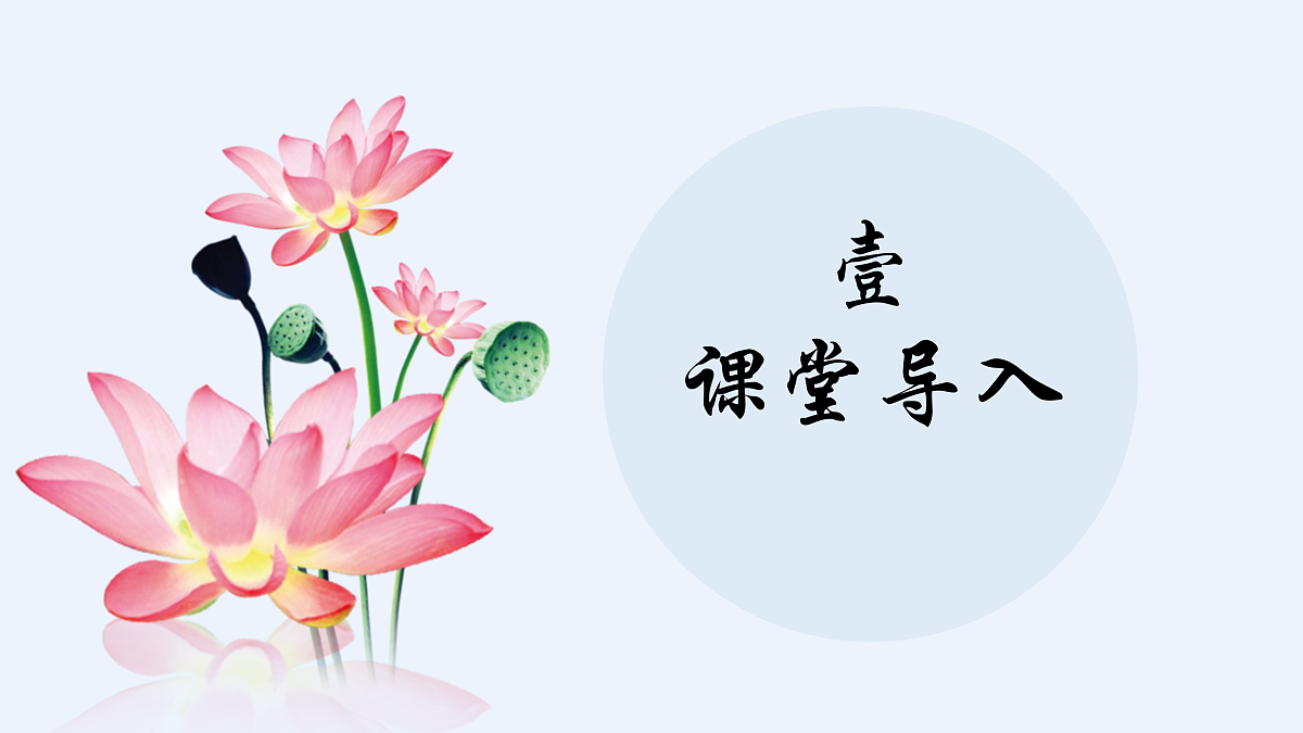 第3课 美丽荷塘 课件第2页