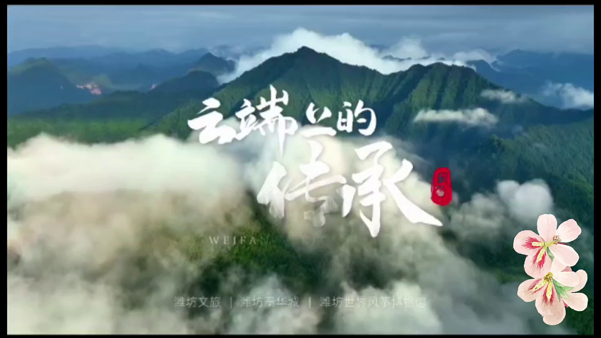 第1课 风筝飞上天 课件第2页
