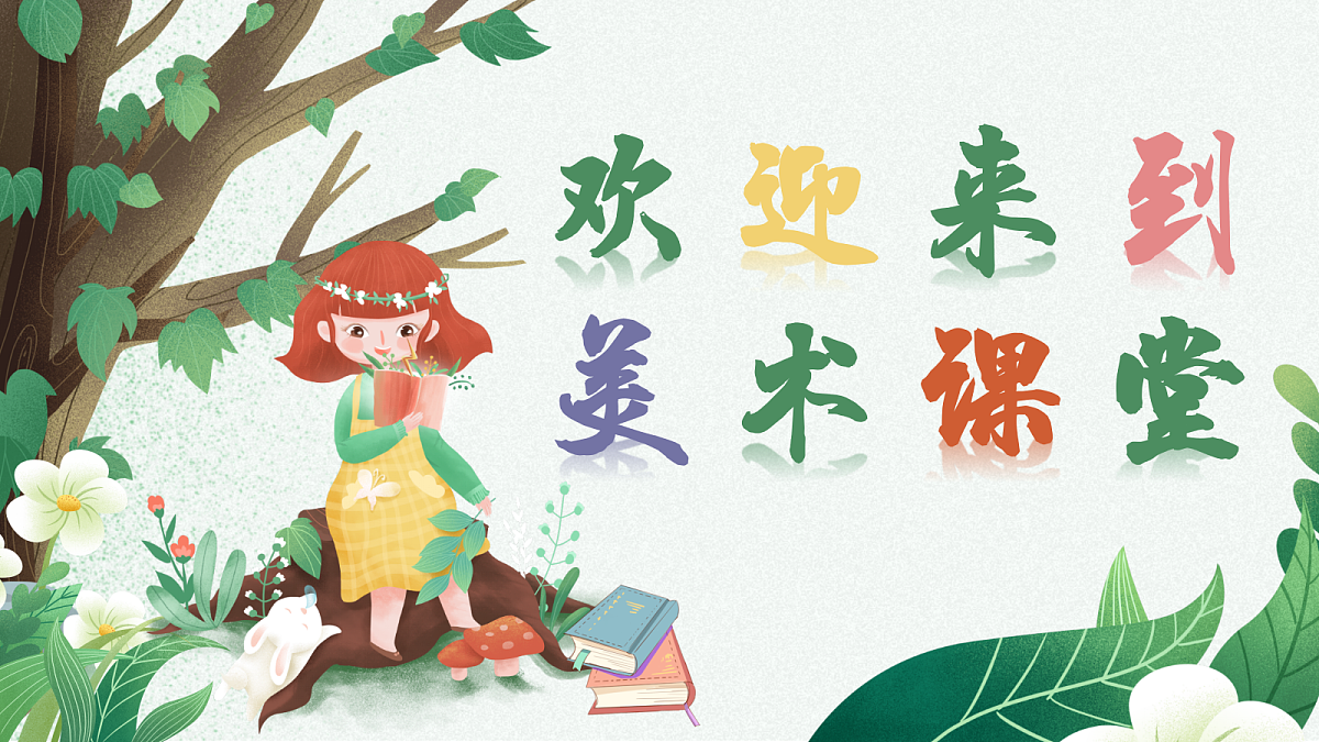 第2课 绘出飞天梦 课件第1页