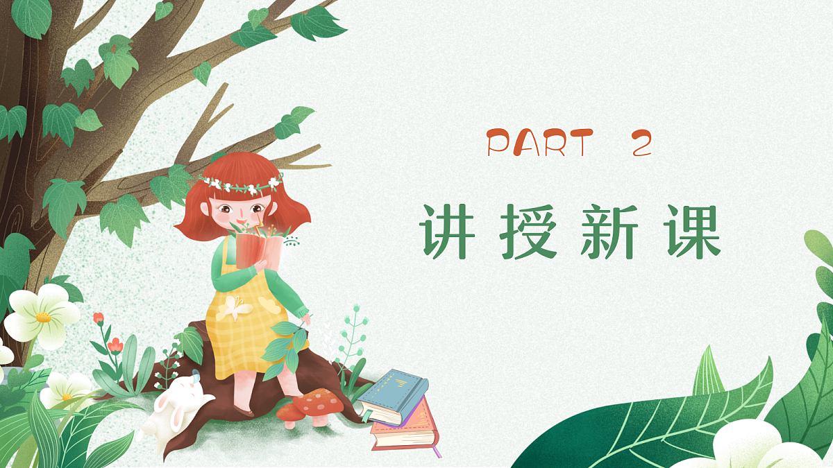 第2课 绘出飞天梦 课件第4页