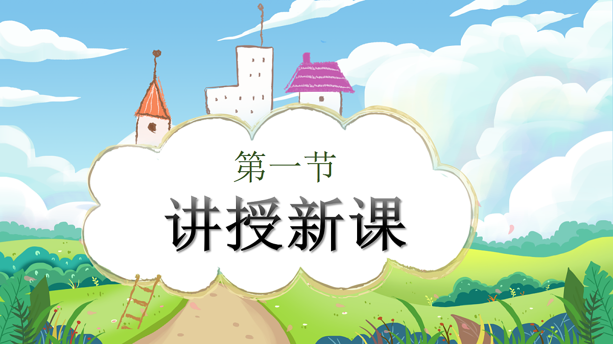 第3课 春天的畅想 课件第5页