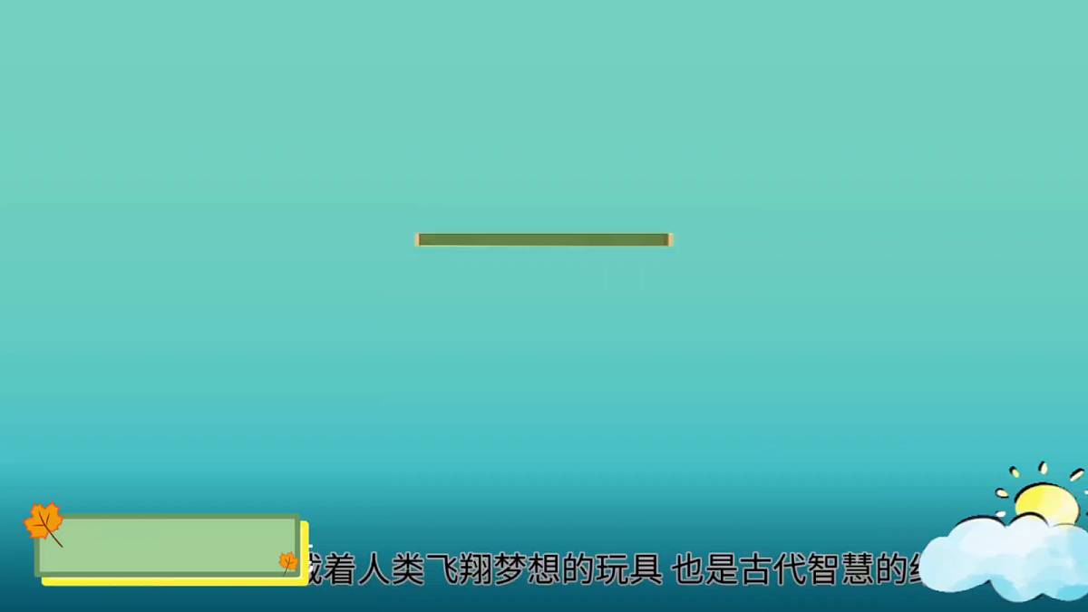 第3课 春天的畅想 课件第6页