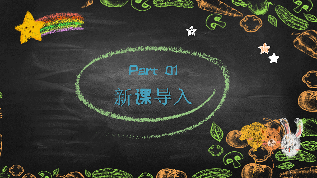 第1课 班徽我会做 课件第1页