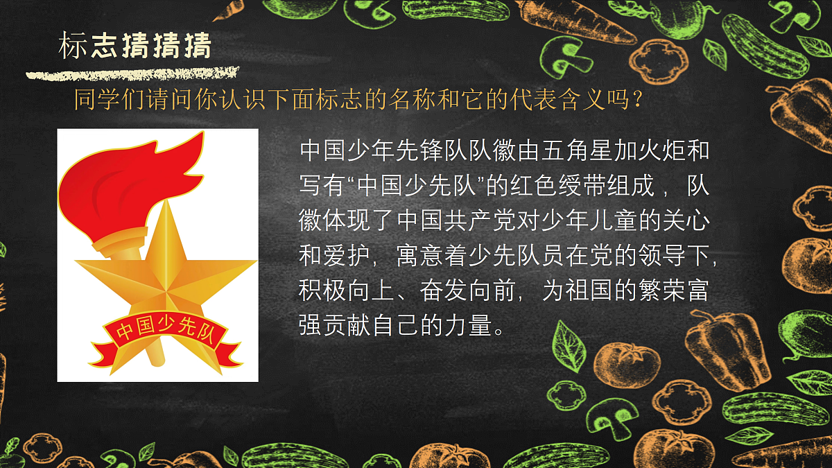 第1课 班徽我会做 课件第2页