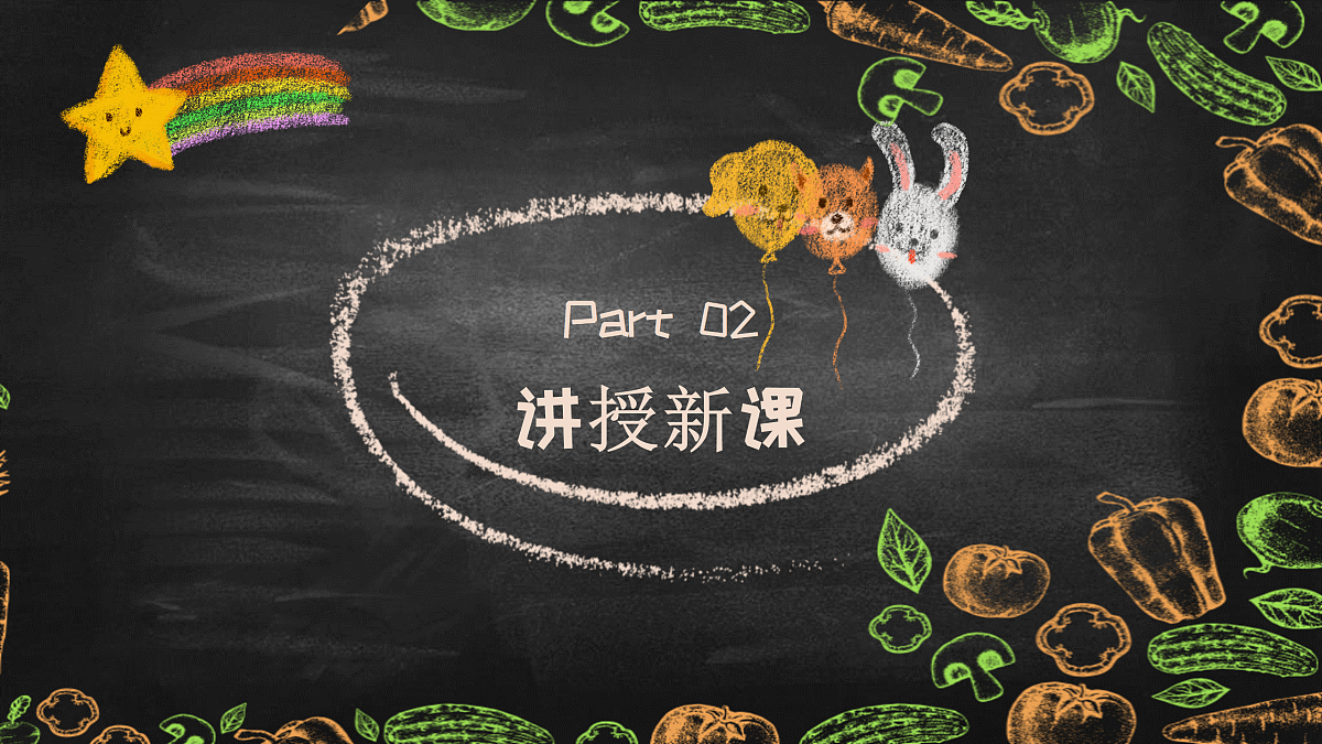 第1课 班徽我会做 课件第5页