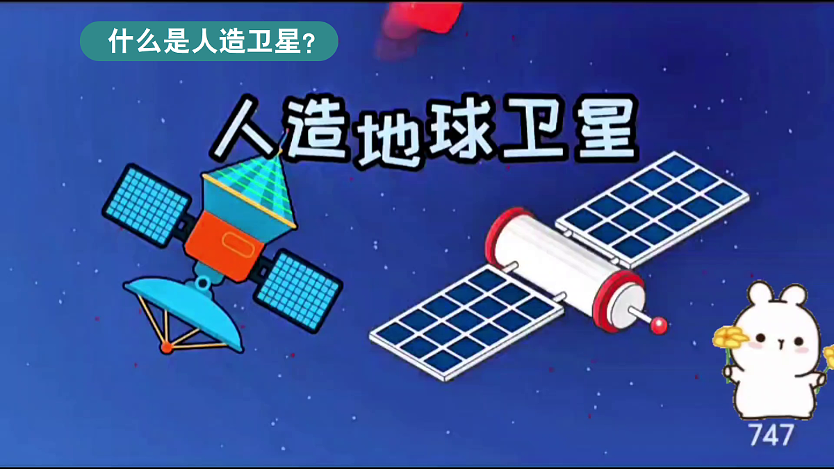 第1课 地球家园 课件第7页