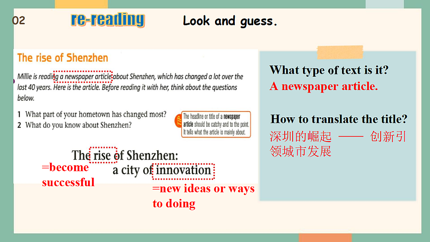 译林版（2024）八年级英语下册Unit 1 Past and present. Reading. 教学课件 译林版（2024）八年级英语下册Unit 1 Past and present. Reading. 教学课件第8页