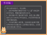 Unit 4 A good read Reading 1课件2025-2026学年译林版八年级英语下册