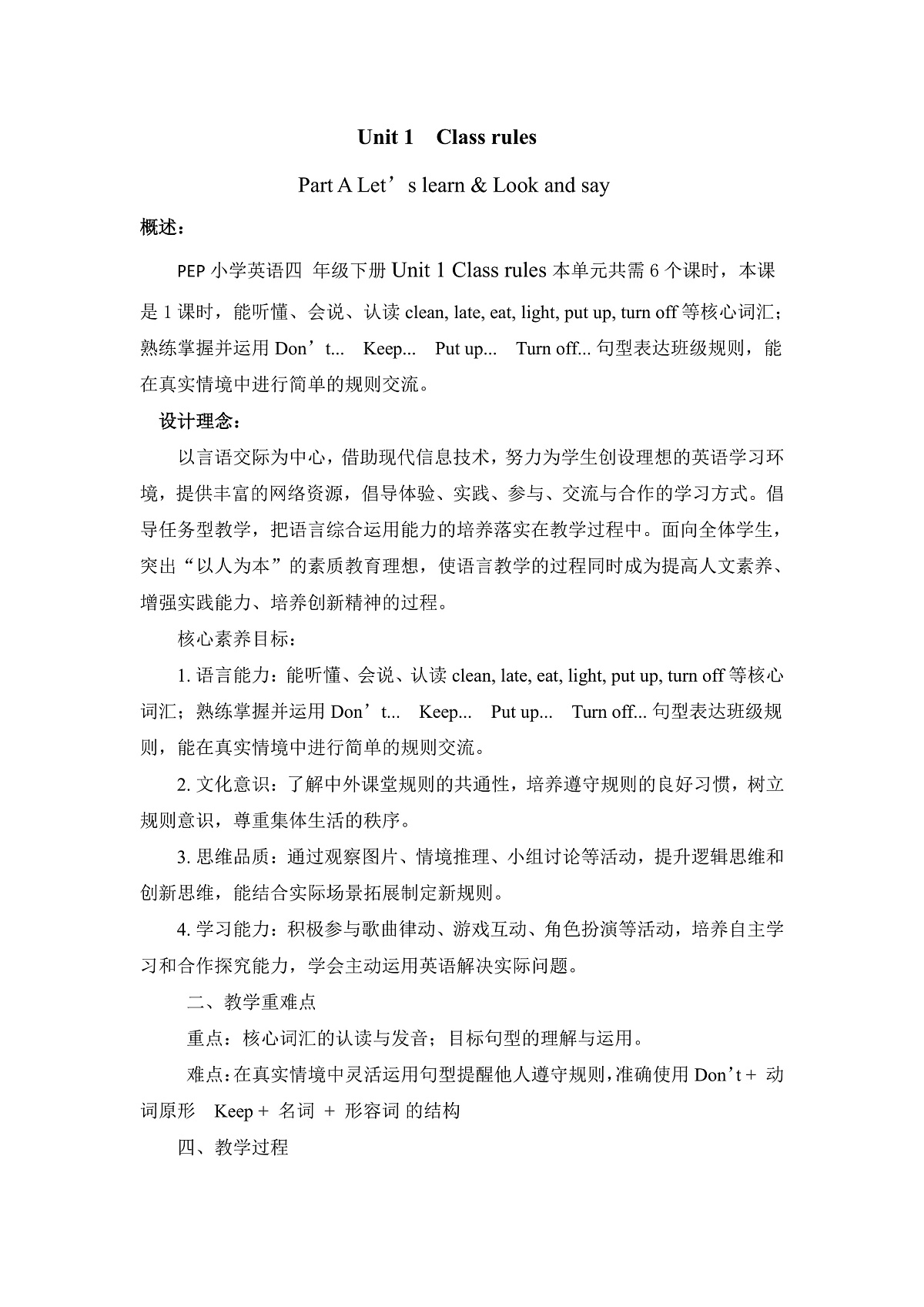教学设计第1页