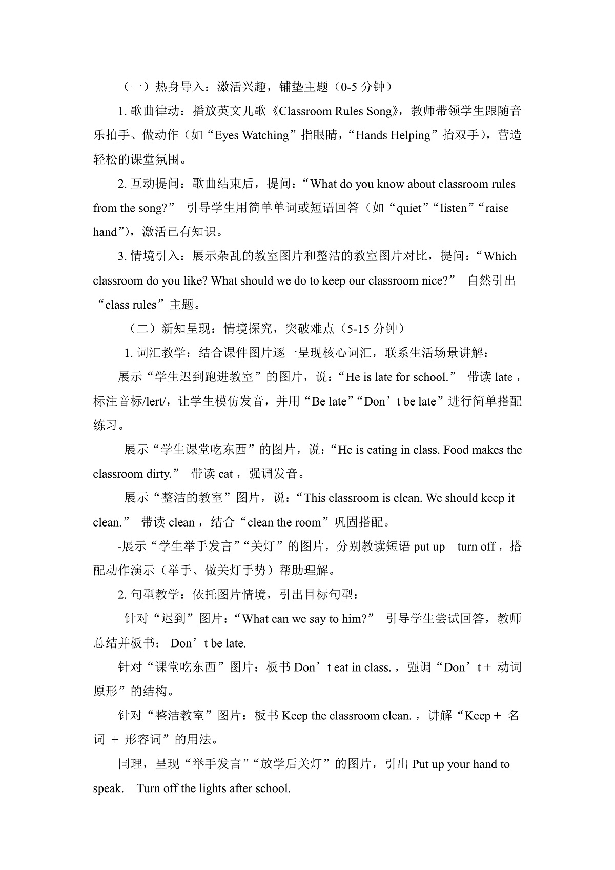 教学设计第2页