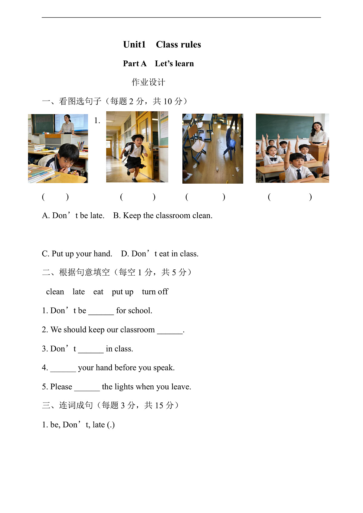 课时作业设计第1页