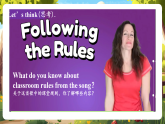 【新教材核心素养】人教pep版英语四下Unit 1 Class rules Part A Lets learn课件+教案+作业设计+动画素材