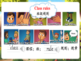 【新教材核心素养】人教pep版英语四下Unit 1 Class rules Part A Lets learn课件+教案+作业设计+动画素材