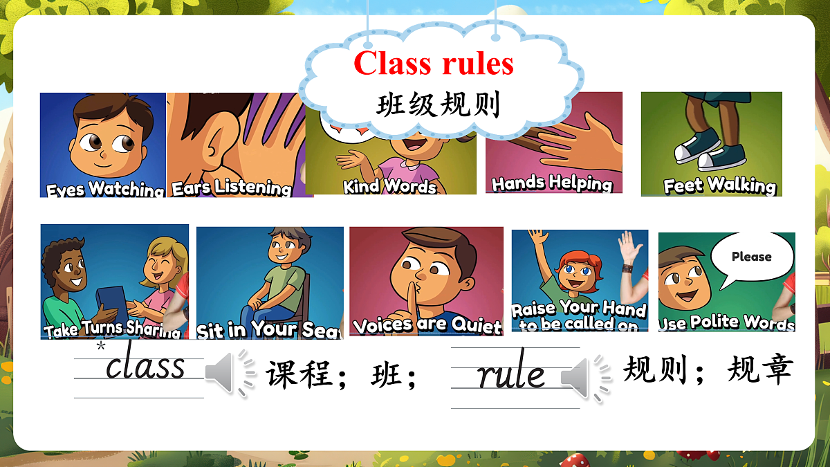Let's learn课件第5页