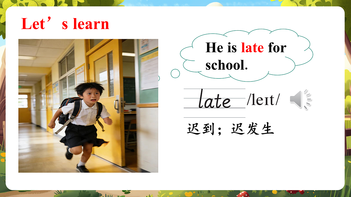 Let's learn课件第7页