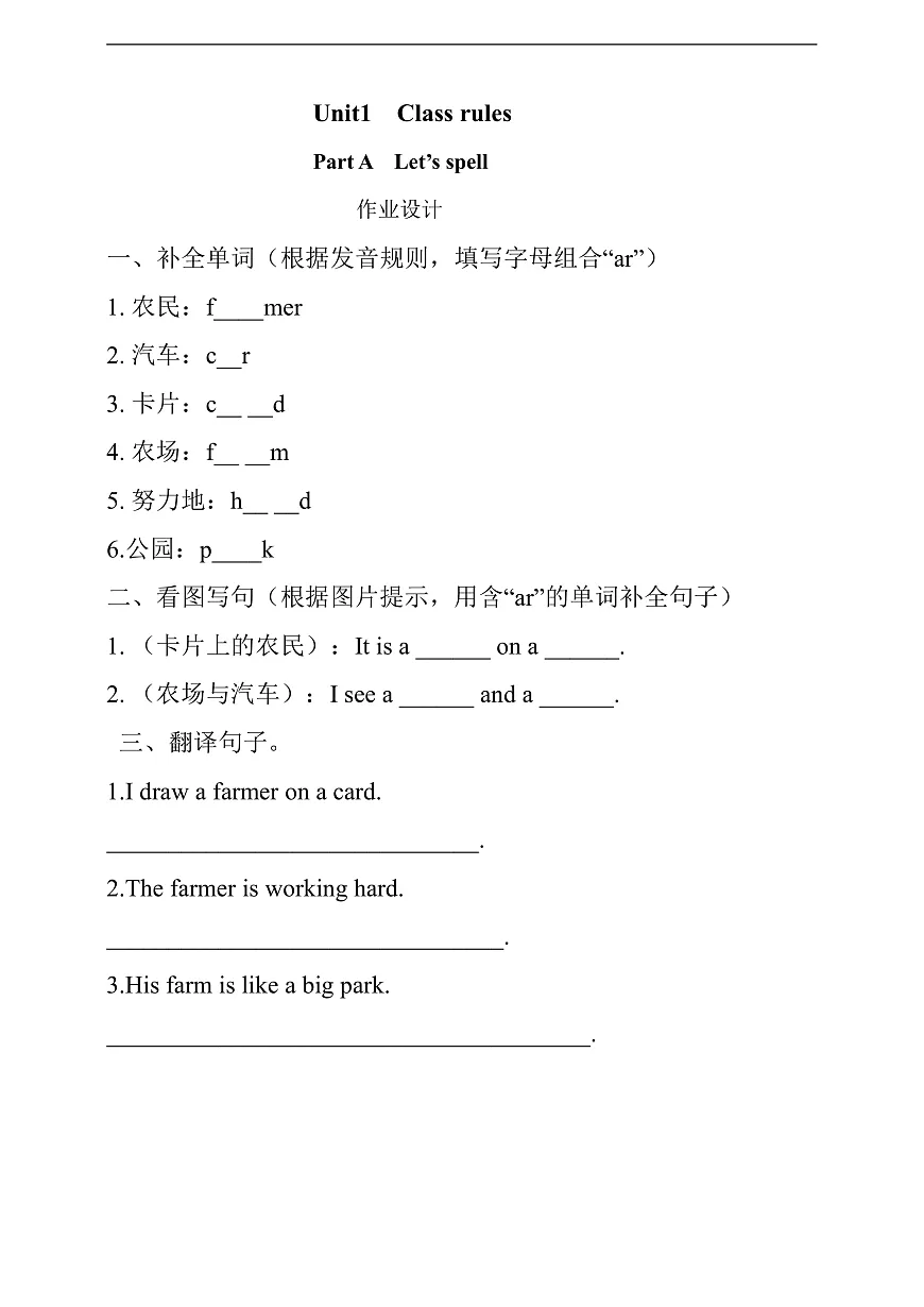 课时作业设计第1页