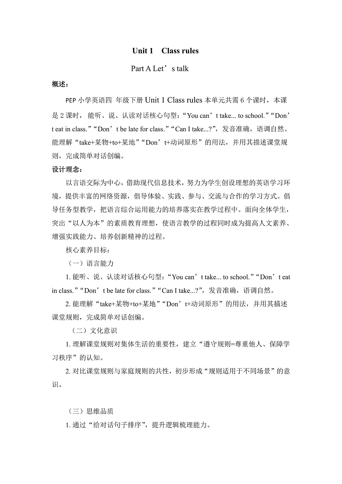 教学设计第1页