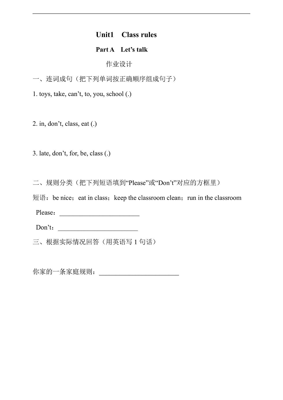 课时作业设计第1页