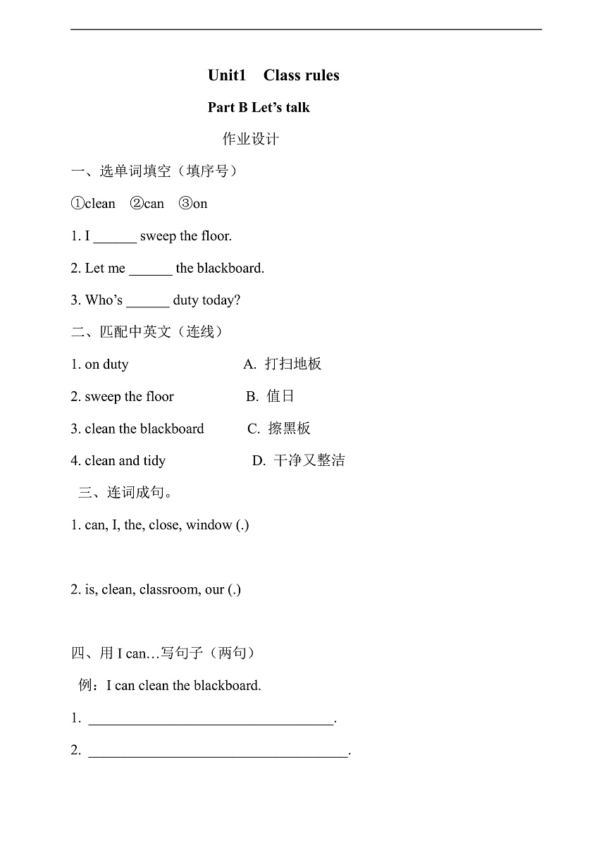 课时作业设计第1页