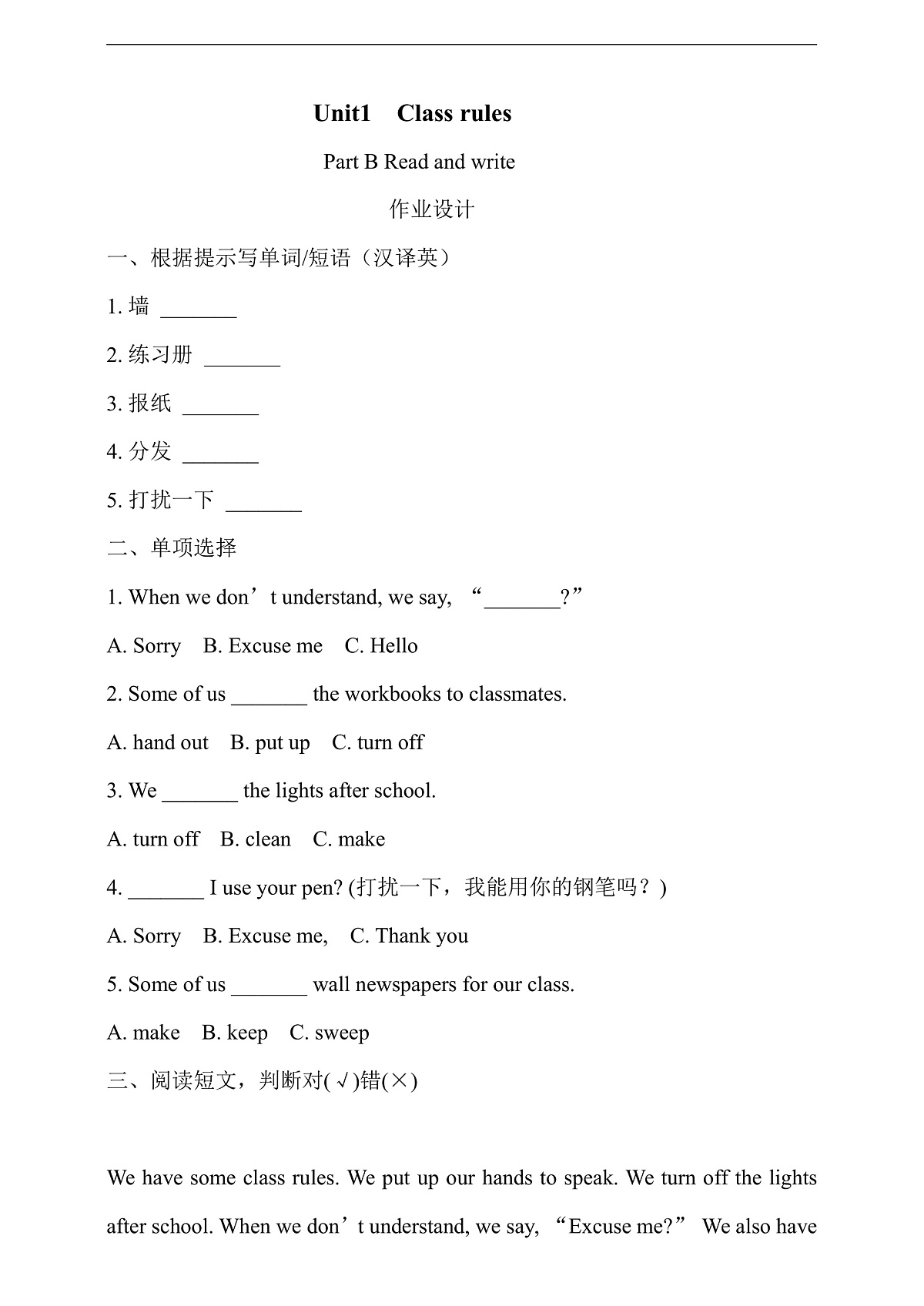 课时作业设计第1页