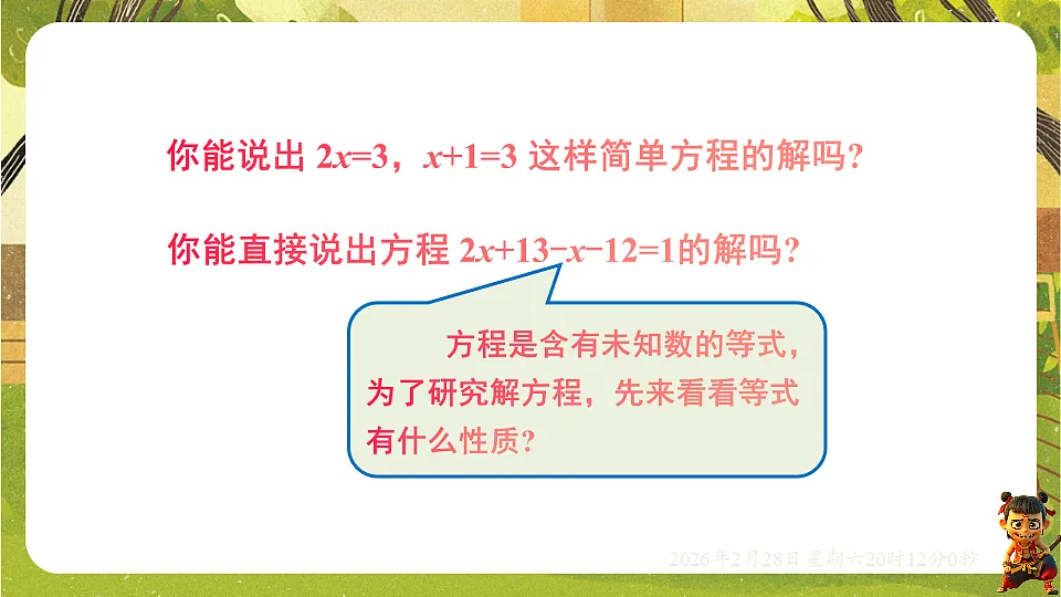 17973711第2页