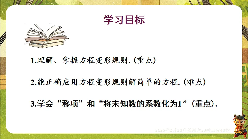 17973712第2页