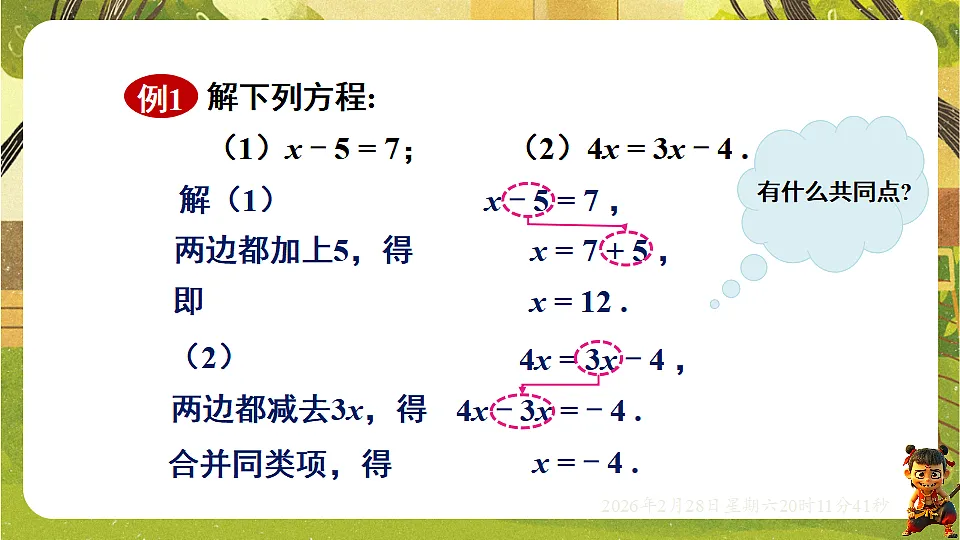 17973712第4页