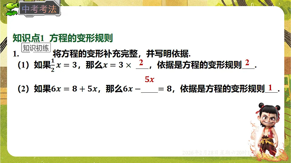 17973712第6页