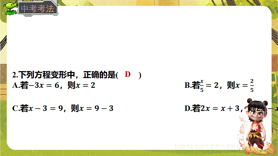 17973712第7页