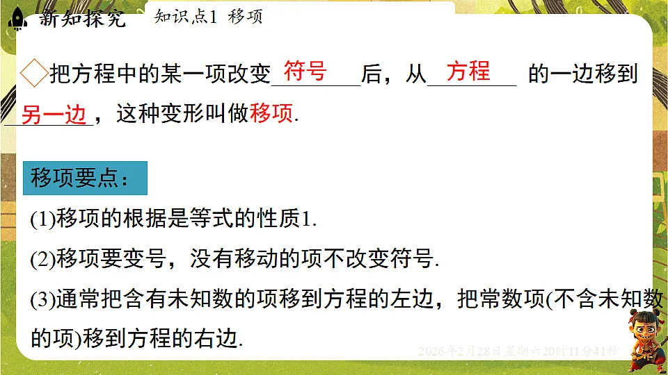 17973712第8页