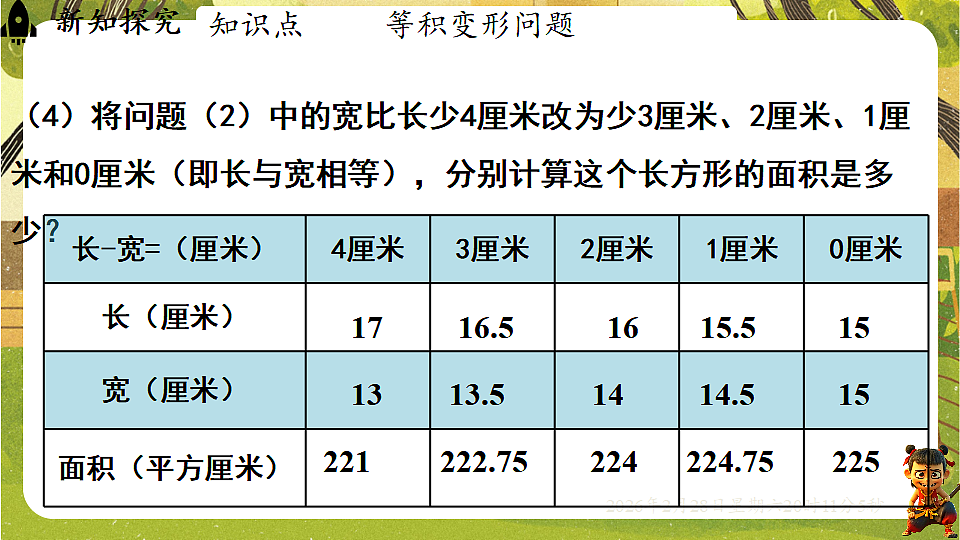 17973716第5页
