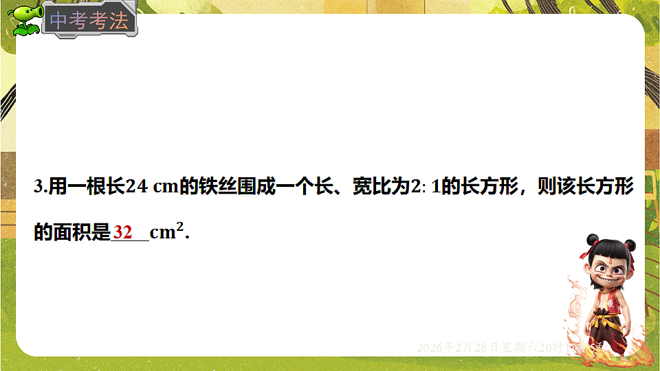 17973716第8页