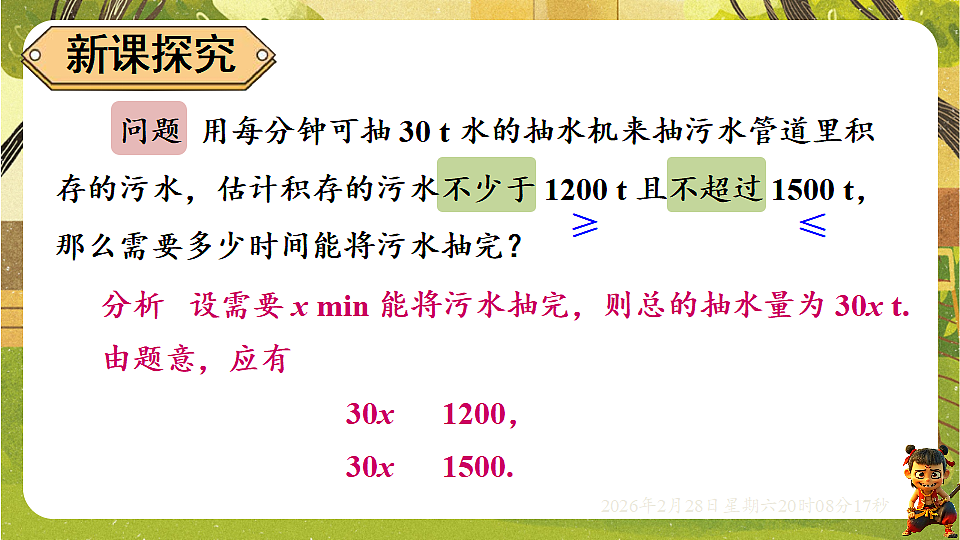 17973732第2页