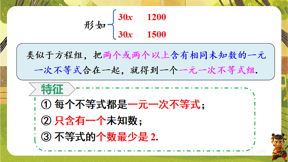 17973732第4页
