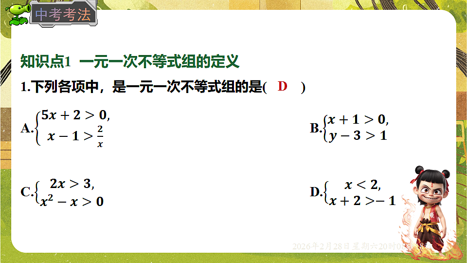 17973732第6页