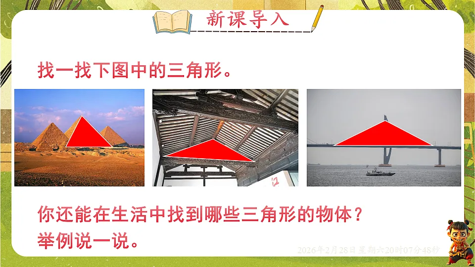 17973734第2页