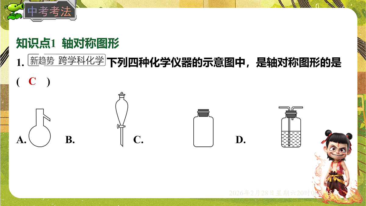 17973741第6页