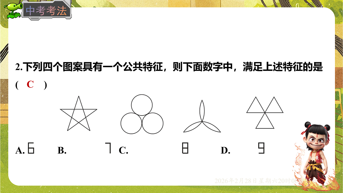 17973741第7页