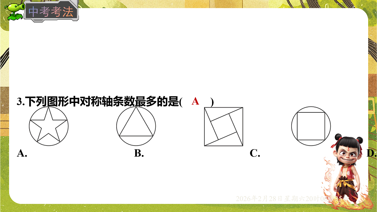 17973741第8页