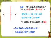 9.1.2 轴对称的再认识-课件--2025-2026学年华东师大版（新教材）数学七年级下册