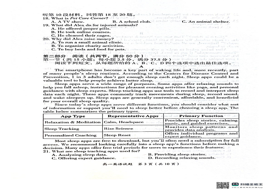 湖南省郴州市2025-2026学年高一上学期期末考试英语试题第2页