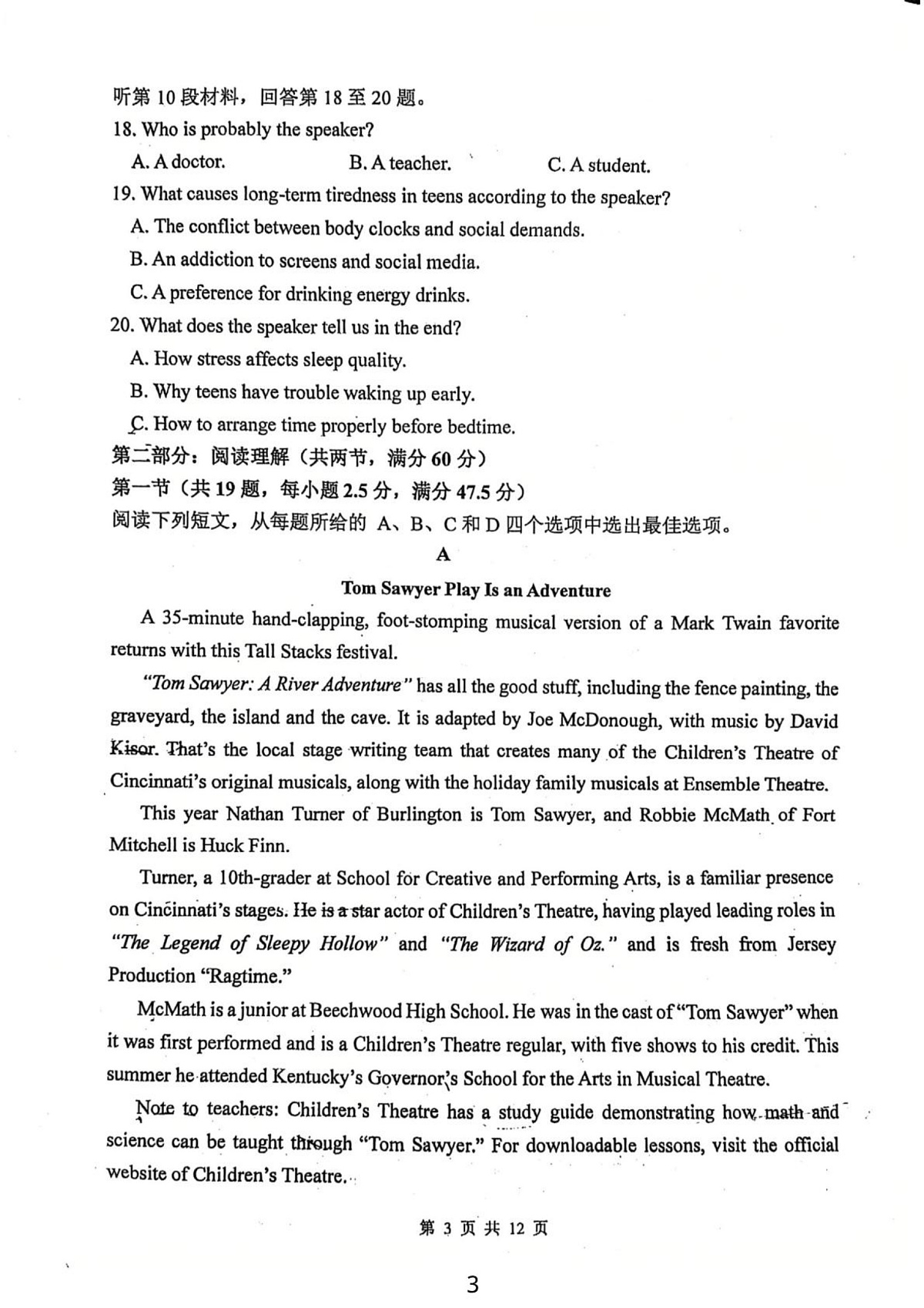 江苏常州市天宁区常州高级中学2025~2026学年第一学期高一年级期末质量调研英语试卷第3页