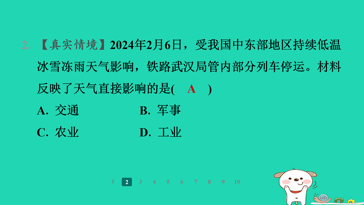 17974310第7页