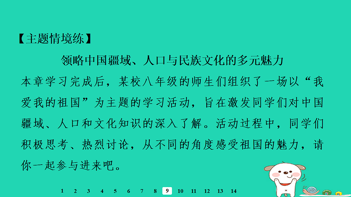 17974377第6页