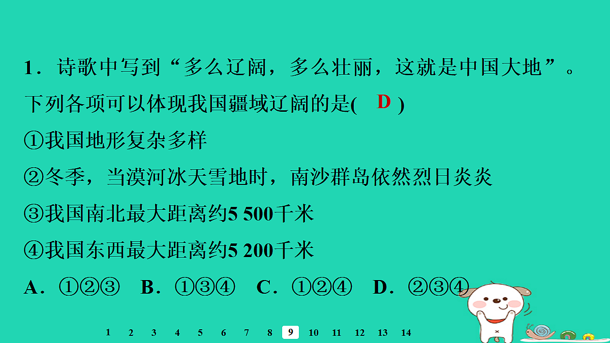 17974377第8页