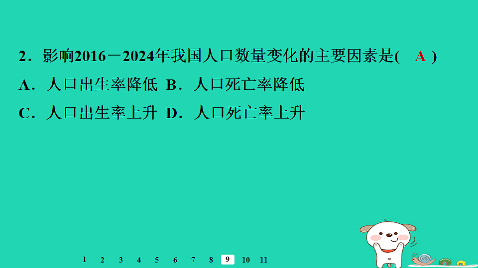 17974381第4页