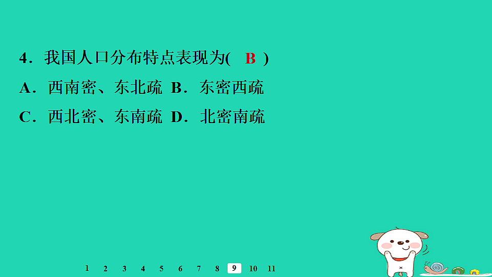 17974381第6页