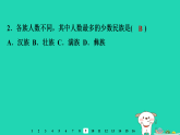 2025八年级地理上册第一章中国的疆域与人口第四节　中国的民族习题课件新版湘教版（含答案）